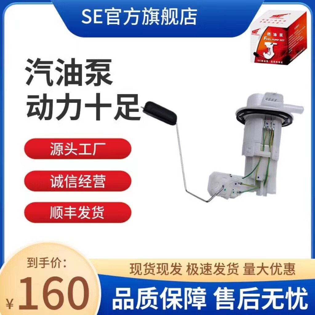 Apply Five Sheep Honda Electric Spray Motorcycle WH150-8 Wecollar S Petrol Pump Fuel Pump Sensor Motor Mens-Taobao