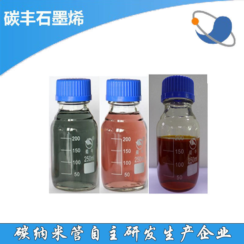 实验科研多壁碳纳米管水性分散液均匀无沉淀单壁碳纳米管分散液