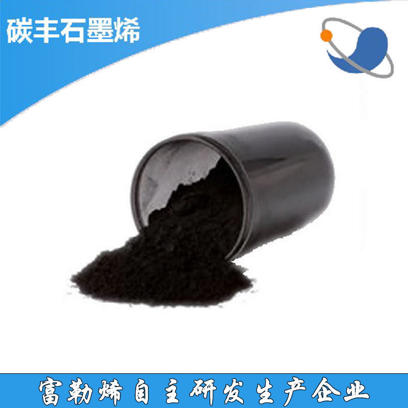 富勒烯C70黑色粉末足球烯开发票科研实验用试剂级纳米富勒烯C70