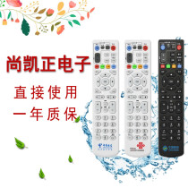 SHANGKAI Zheng China Telecom remote control General telecom ZTE ZTE ZXV10B860A B600 B700 760
