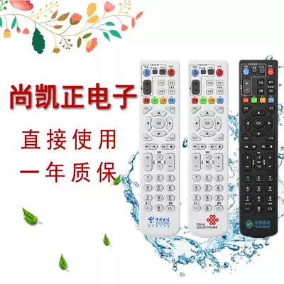 Shang Kaizheng China Telecom Remote Control Universal Telecom ZTE ZTE ZXV10B860A B600 B700 760
