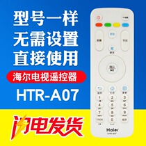 MOOKA (MOOKA)43A3 LCD TV remote control HTR-A07