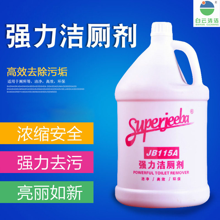 Hotel Supplies Guesthouse Hotel White Cloud Powerful Toilet Bowl disinfectant Fungicide Toilet Detergent