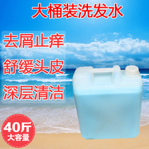 Hotel Hotel Disposable Shampoo Hotel Room Supplies Large Barrel Waterfall Shampoo 20kg
