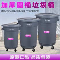 Hotel hospital Park outdoor sanitation White Cloud oversized round lid plastic trash can