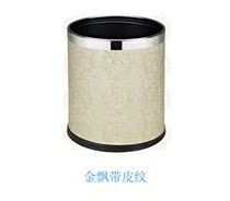 Hotel supplies round trash can stainless steel round multi-layer trash can GPX-45 multi-color options