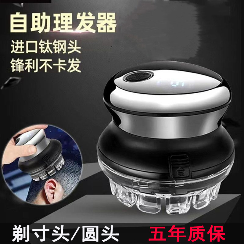German self-service hairdryer electric push cut electric pushers Home men's own haircut Shaved Head God's special-Taobao