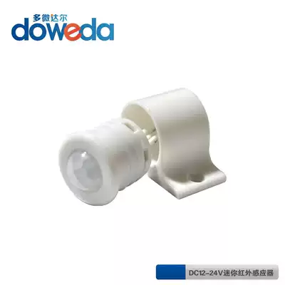 Surface mounted Concealed human body infrared sensor Sensor switch 12V Shelf Wardrobe Shoe cabinet Proximity sensor module