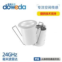 24GHz millimeter wave breathing presence sensing Tuya dry contact conference office classroom kitchen bathroom