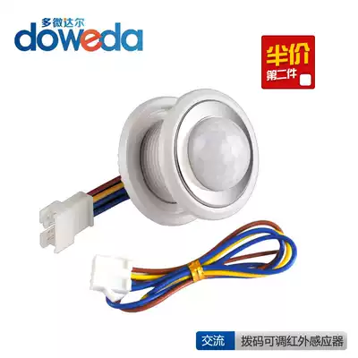 Mini adjustable embedded human body infrared sensor switch Ceiling light controller Industrial corridor sensor light