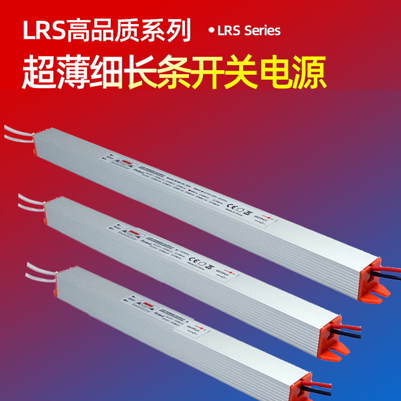 Slim strip indoor switching power supply LED light with power supply drive transformer 24V aluminium tank lamp strip power supply