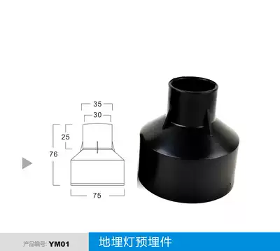 Buried lights, stage lights, accessories, large and small embedded parts, bottom box, waterproof 1 meter extension line, shunt line