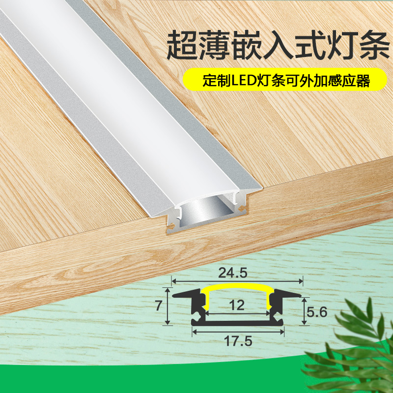 Ultra-thin positive light embedded integral cabinet light led exhibition wine cabinet hanging cabinet bottom light wardrobe layer board with cloakroom induction light