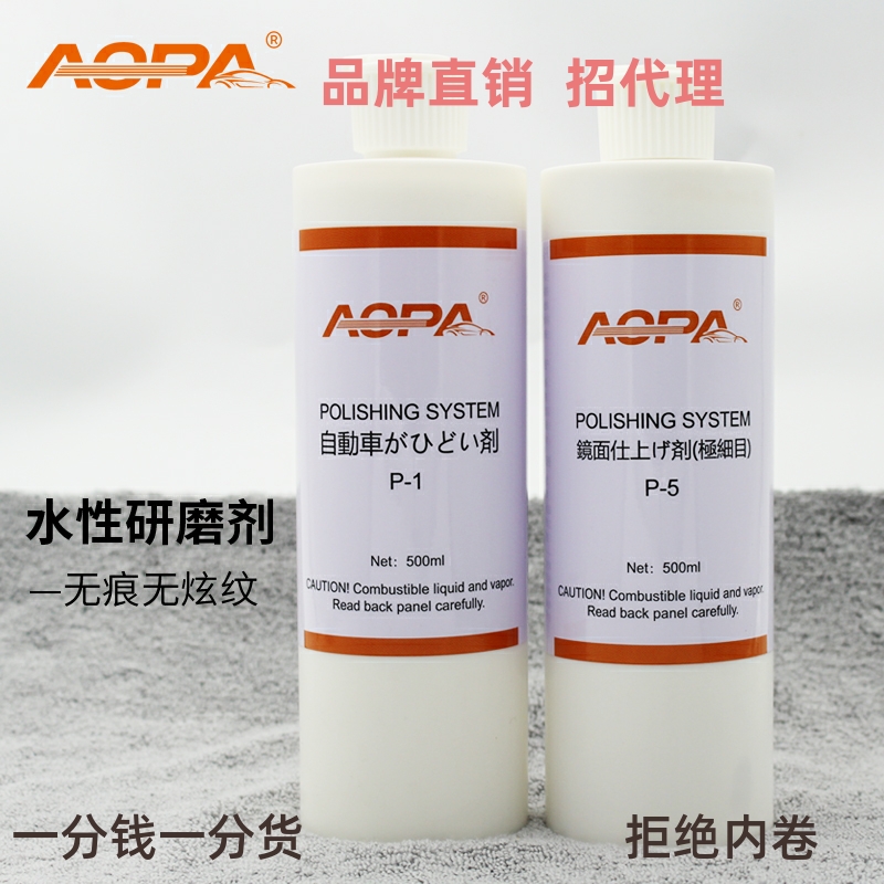 Car special polished wax full car to scratches water-based abrasive paint surface polishing liquid polarimeter mirror reduction wax