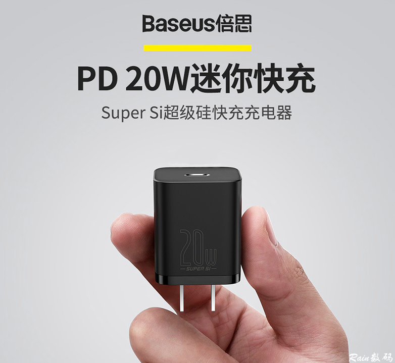 Baseus Super Si Super Silicon Mini Fast Charger 1C for iPhone12PD Flash Charge 20W