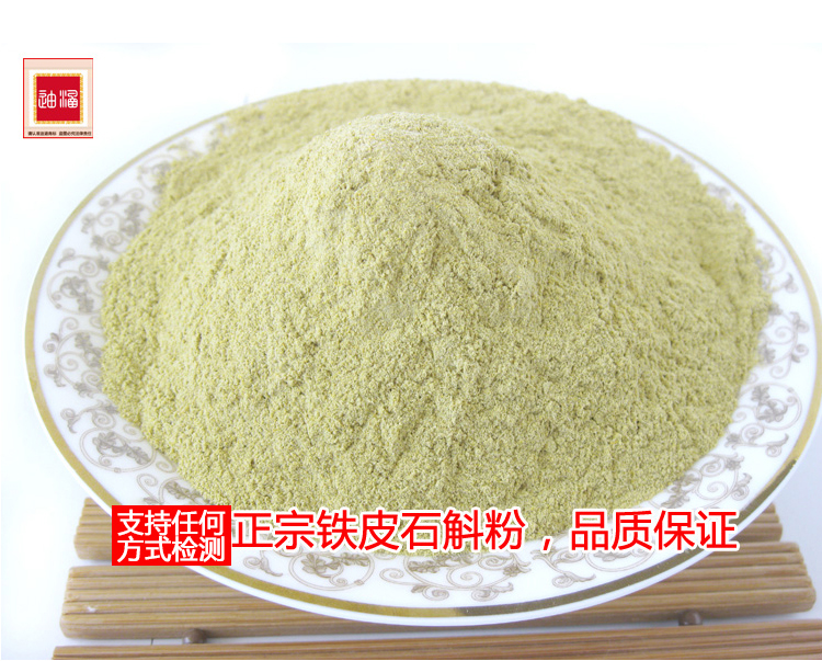 Dendrobium tin powder 200g health herbs Dendrobium maple fresh strips dried strips of flowers Edible Huoshan Yunnan Dendrobium powder