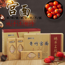 Hebei specialty food Gaocheng Qingzhu Palace Noodles Handmade noodles Noodles Baby Noodles Breakfast Noodles