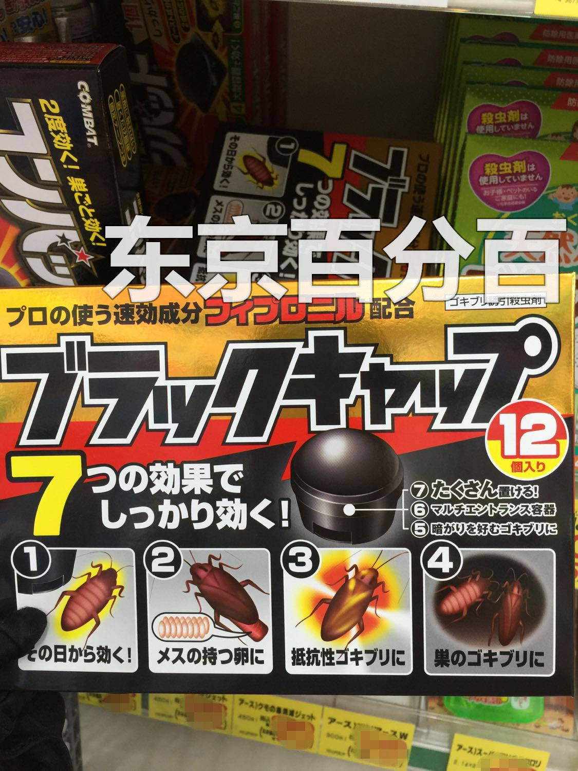 Japan's small black hat cockroach house safe without toxic taste and stimulating 12 small Jiangxi star