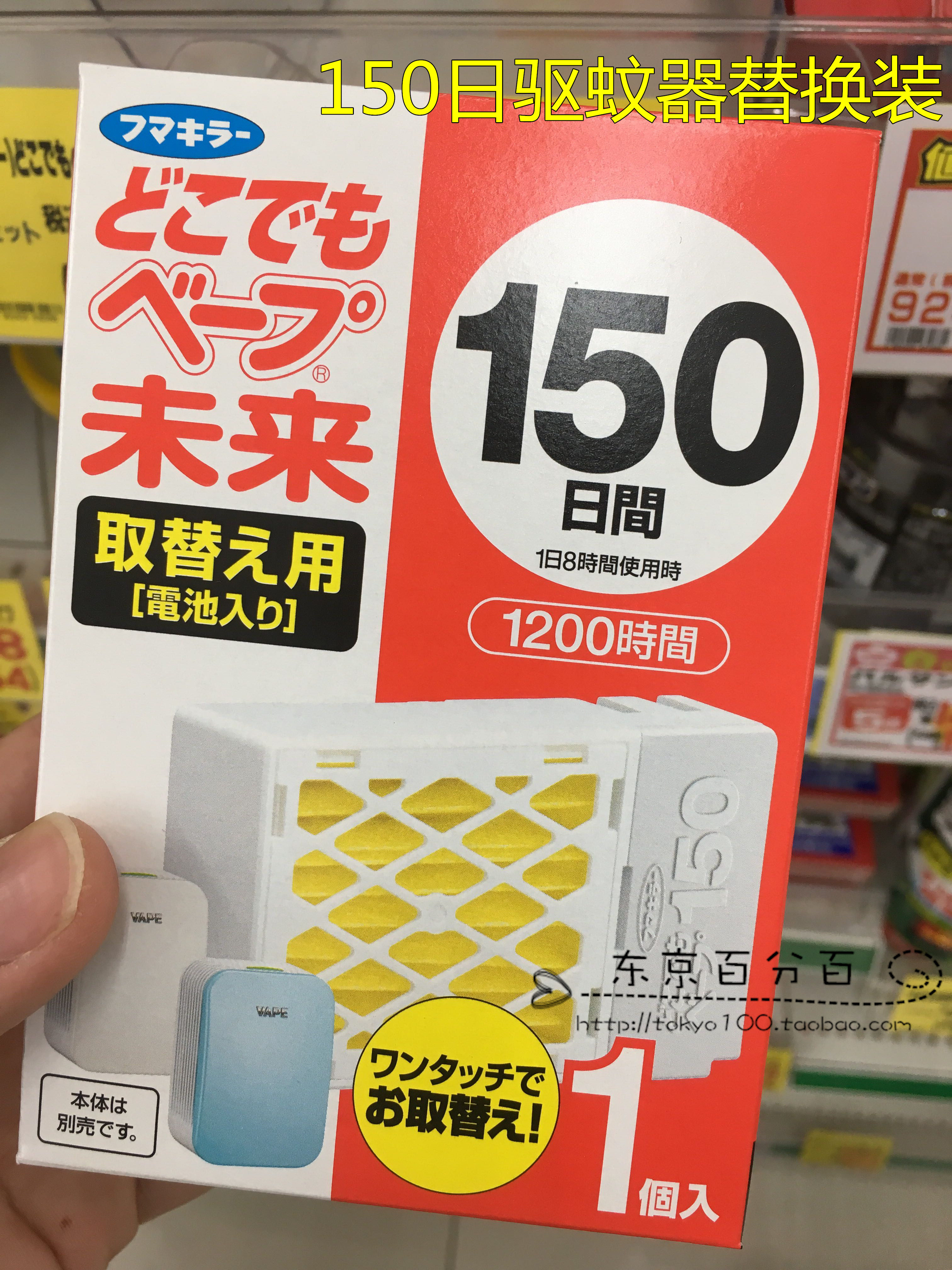 Japanese original VAPE mosquito repellent replacement for the next 150 days replacement core baby mosquito repellent replacement pills