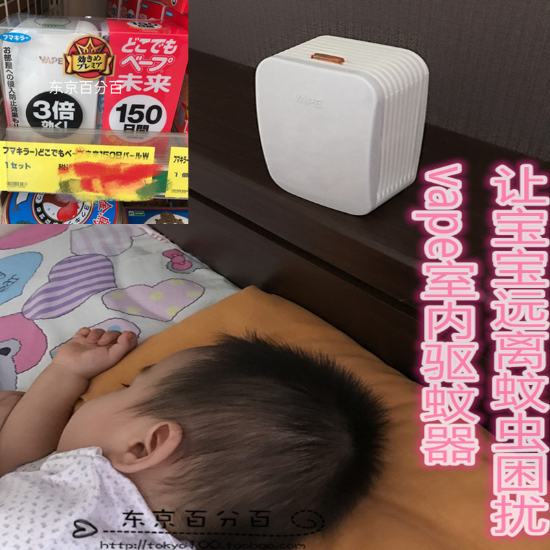 Japan's future electronic insect repellent safe baby pregnant women mosquitoes mosquitoes 150th 150th 200th Drug-core replacement dress