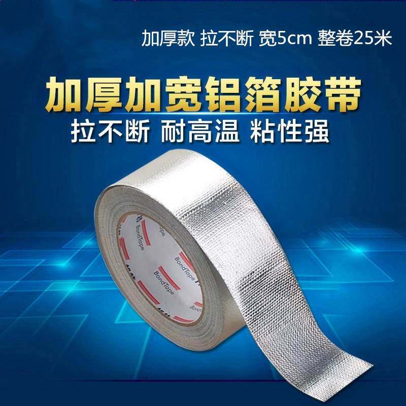 25 meters exhaust pipe aluminum foil leak proof high temperature tape kitchen wire protection resistant kitchen durable pack solid adhesive tape