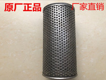 Refueling truck filter screen Chusheng Lishen oil tank truck original accessories fuel truck original three-way filter filter filter filter