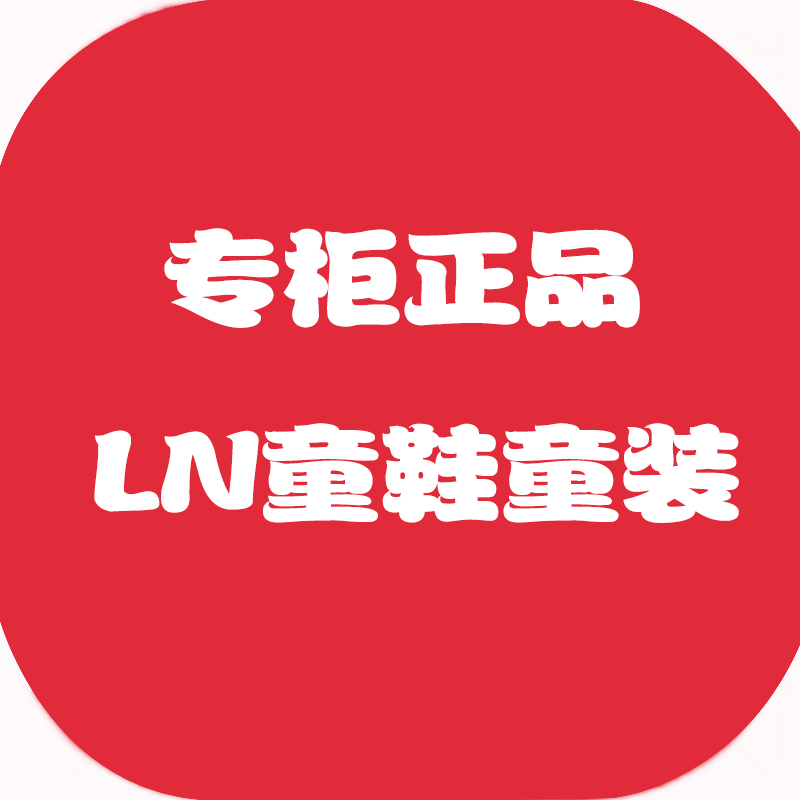 专柜正品Li NiNG童鞋童装的LOGO
