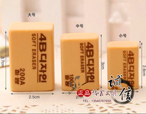 Stationery drawing rubber 100A eraser 4B art painting writing Primary School students Universal 50A like skin rub 200A