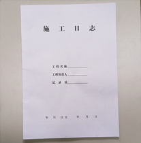 10 16K construction log book construction project supervision log record site security log