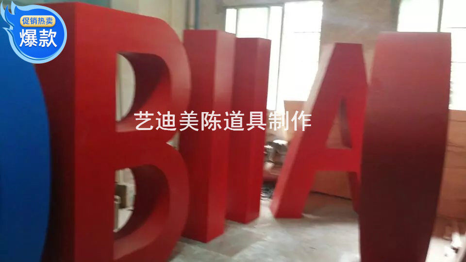 Customized new wooden stereo props large English alphabet wedding ornaments set wedding scenes