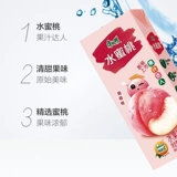 康师傅 Персиковые персиковые напитки для коробки Specials 250 мл*24 кросс -коробка мгновенный летний аромат аромат аромат аромат сок