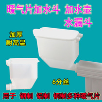 Water filling bucket radiator accessories water funnel water box leaking kettle plus water and electricity radiator accessories to take one shot and two 2