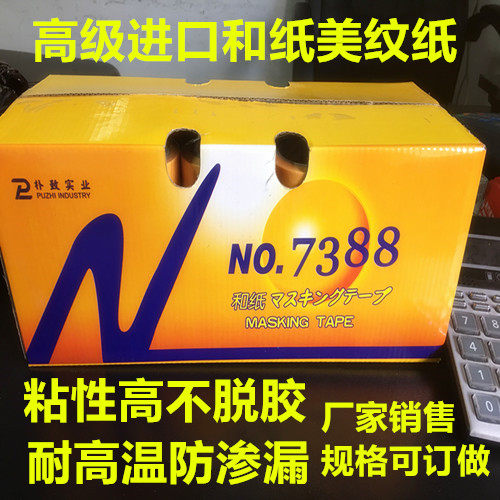 7388 IMPORT AND PAPER YELLOW METEXTURED PAPER ADHESIVE High Adhesive Car Furnishing Spray-colored Paper Tile Beauty Stitch 