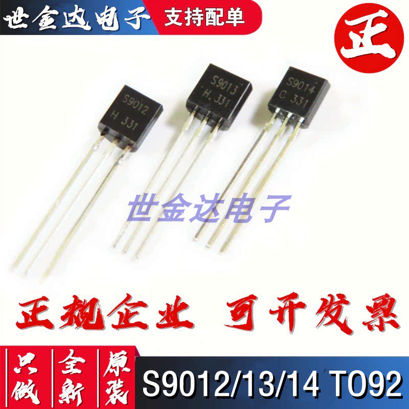 High quality Triode S9012 S9013 S9014 Power Transistor NPN Direct Plug TO92 New