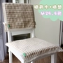 * * Taro trà sữa đặc biệt lưới handmade ghế ghế bàn ăn bìa ăn đệm pad đệm armrest khăn phần mỏng - Ghế đệm / đệm Sofa đệm lót ghế tựa lưng
