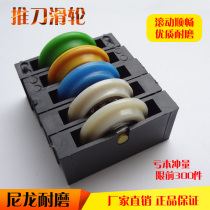 Universal T-shaped glass push knife pulley silent wear-resistant tile wheel high quality nylon advanced silent rake knife roller