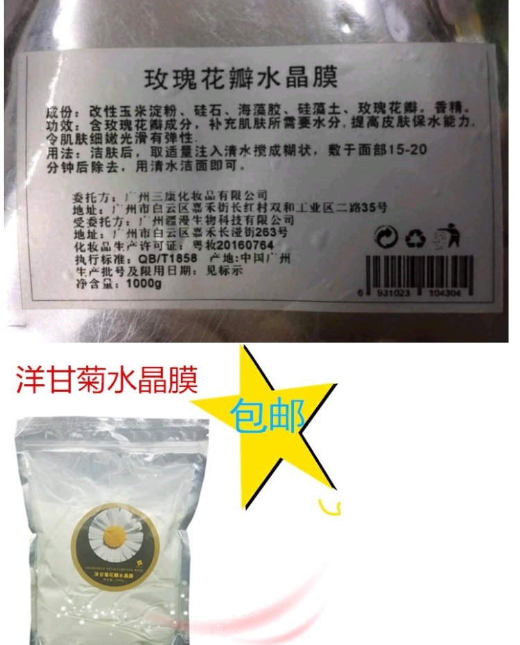 Học viện Mỹ thuật Hoa hồng Petal Crystal Film 1000g g Mặt nạ dưỡng ẩm Powder Beauty Salon Special Pure Soft Film mặt nạ trà xanh