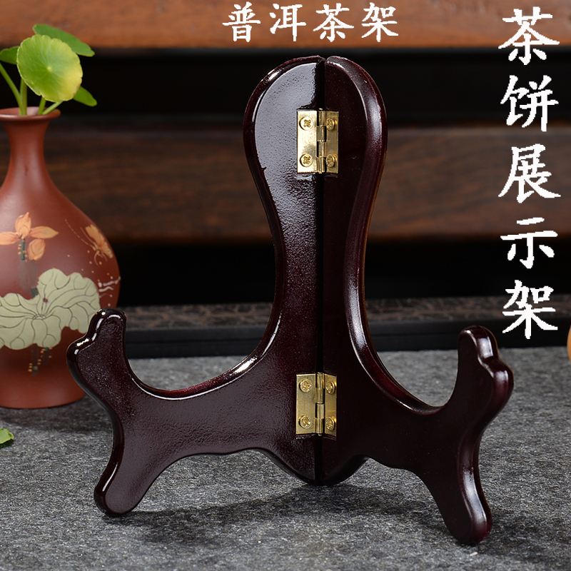 Tea Set Accessories Solid Wood Pu'er Tea Shelf Tea Cake Rack Mahogany Bracket Tea Holder Tea Cake Display Stand Tea Set Display Stand