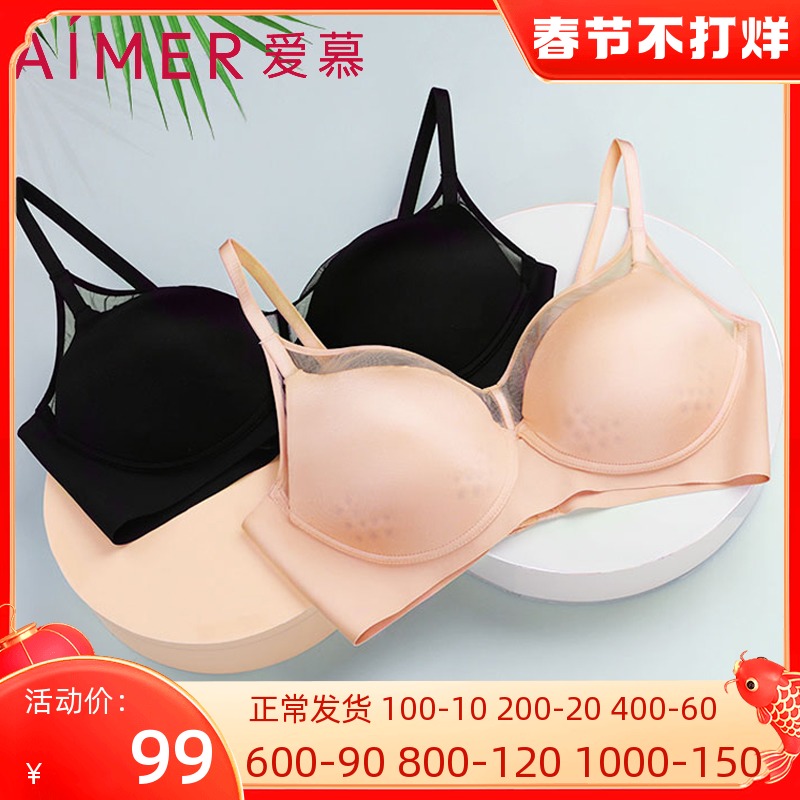 (Cave Cup) AIMER Simple City No Rims Summer No Traceless Underwear Gathering Skin Color Underwear AM173041