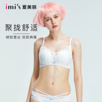 Love Muimis love beautiful womens underwear No steel ring to gather small breasts for large collection of breast bra IM17AUL1
