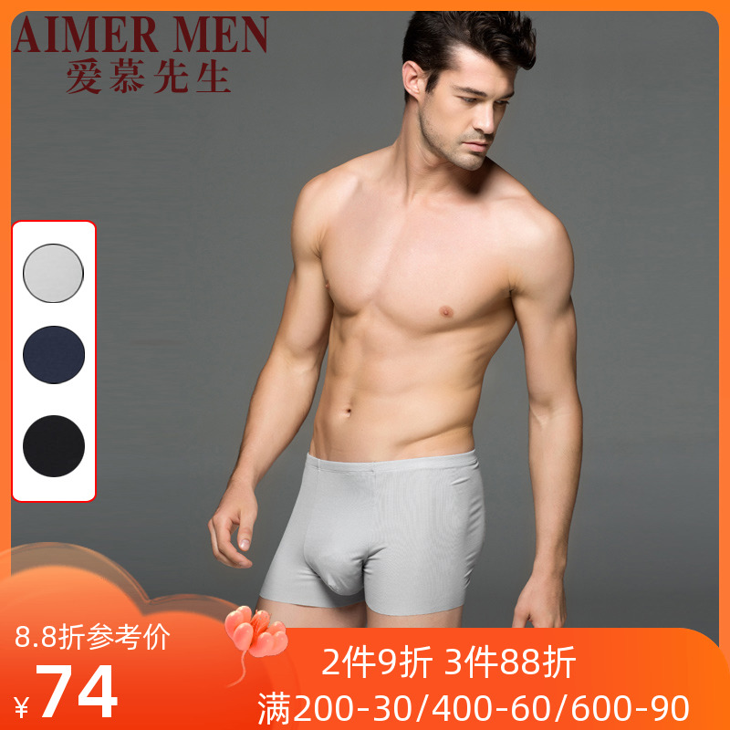 Mr. Aimu's special cabinet Men Modale a slice of uncomfortable mid - waist underpants NS23S31