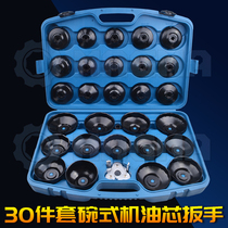 30 30 pieces of sleeve Bowl Type Oil Core Wrench Cap Type Engine Oil Lattice Wrench Set Oil Filter Core Wrench Steam Protection Tool