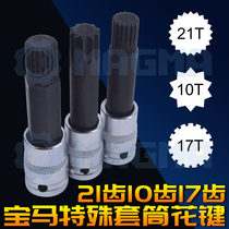 BMW sleeve splined press fit sleeve 10 teeth 21 teeth 17 teeth special sleeve BMW anti-theft screw sleeve