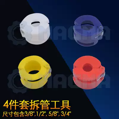 4-piece set pipe removal tool oil pipe air conditioning disassembly tool car air conditioning repair tool