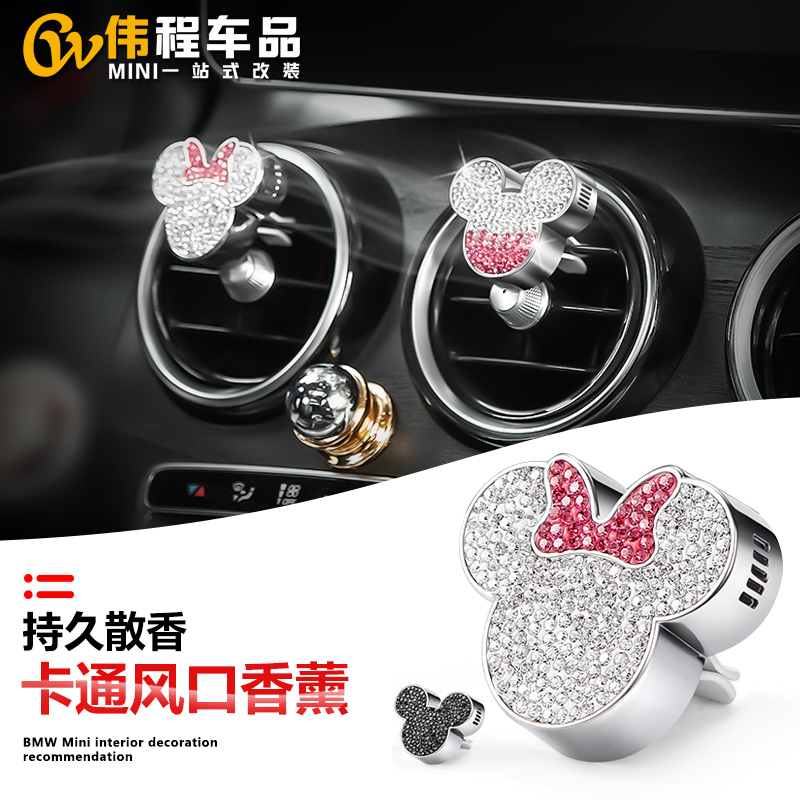 Suitable for BMW mini cooper car air outlet perfume F56 air conditioning mouth aromatherapy car perfume seat decoration