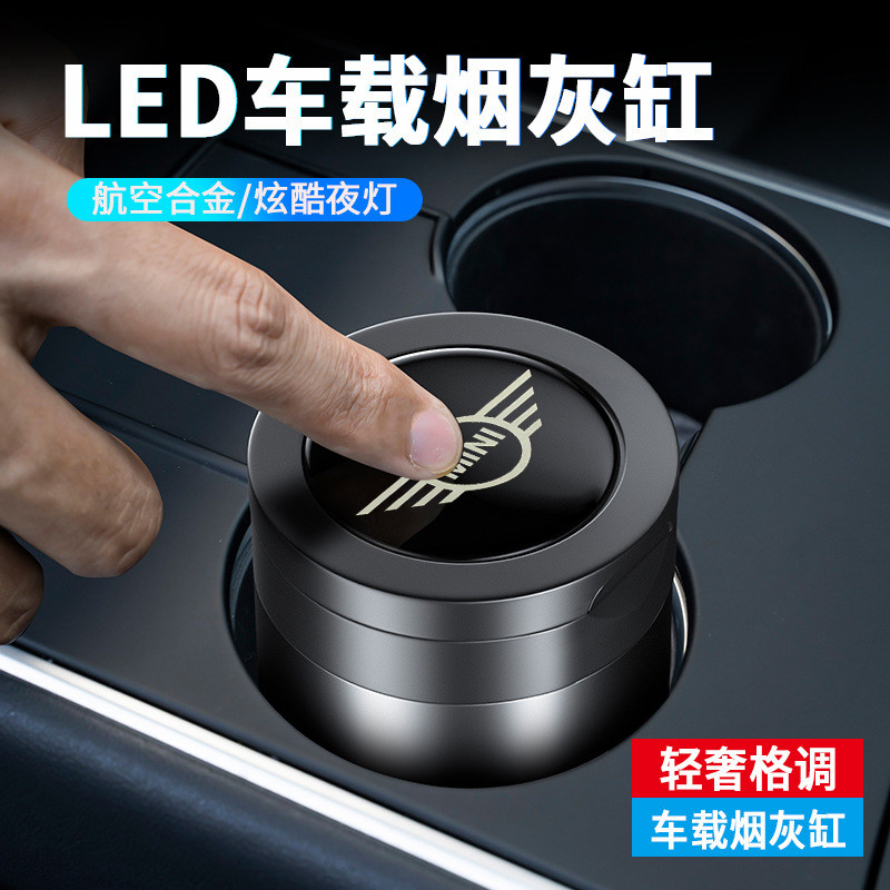 Suitable for BMW mini cooper car ashtray creative car water cup position metal with lid ashtray