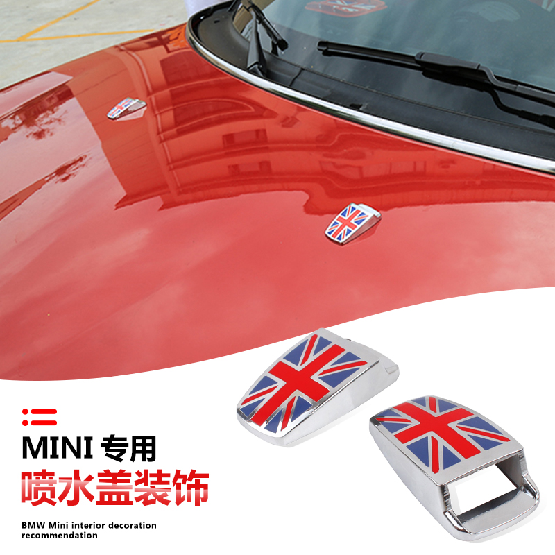Dedicated to mini MINI COOPER clubman countryman rice wordflag water jet cover water spray decoration-Taobao