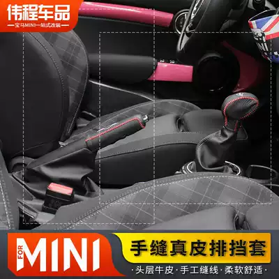 Dedicated for BMW mini cooper F55 F56 F54 gear shift cover hand brake cover hand gear shift gloves
