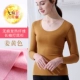 Quần lót nữ liền thân nhiệt cộng với nhung dài tay modal áo sơ mi mặc một mảnh bó sát cơn sốt quần áo mùa thu