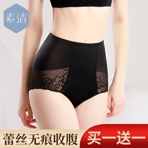 High-waisted pants womens abdominal artifact harvesting small belly strong postpartum shaping waist waist hip hip hip lace underwear